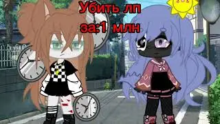 ~МеМе~{Я тебя не убью!}🍍