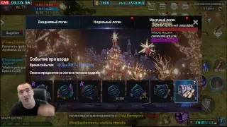 Lineage 2: Revolution Ежи (21+)