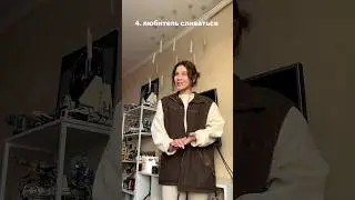 Типы людей, которые бесят