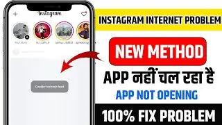 Instagram Not Working Today | Instagram Nahi Chal Raha Aaj | Instagram App Server Down Problem Today