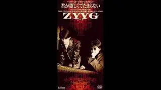ZYYG - 君が欲しくてたまらない