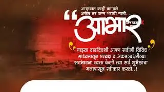 Aabhar banner vedio editing no photo