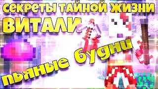Lp #231 ► Секретное видео с женой ► занимаемся таумкрафтом 18+