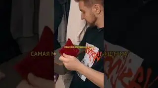 Денис Кукояка, самая ДРАГОЦЕННАЯ вещь/ шоу Вписка 