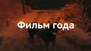 Документальный фильм 