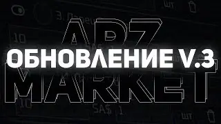 ARIZONA MARKET | ДОЛГОЖДАННОЕ ОБНОВЛЕНИЕ V3 | ЛУЧШИЙ БЕСПЛАТНЫЙ СКРИПТ ДЛЯ ЦР