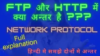 what is differnce Between HTTP & FTP || HTTP vs FTP