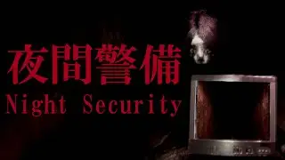 ФИНАЛЫ ► [Chilla's Art] Night Security | 夜間警備 ► ПРОХОЖДЕНИЕ (2)