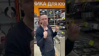 Как выбрать мультиварку за 30 секунд ???