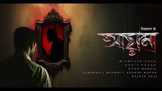 AINA | SHORTFILM | STUDENT WORK | ARENA HOWRAH