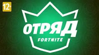 ЕЖЕМЕСЯЧНАЯ ЯНВАРСКАЯ ПОДПИСКА ФОРТНАЙТ 