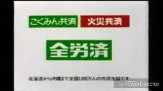 【歴代サウンドロゴ 1982-2019】全労済→こくみん共済coop