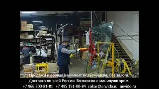 Вакуумный подъемник для стекла с пневматическим наклоном и ручным вращением. Vakuumnyj podemnik