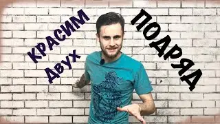 ТАТУИРОВКА ДВОИМ ПОДРЯД/ ТАТУ БЫК/ЖЕНСКАЯ ТАТУ НА БЕДРЕ/ ТАТУИРОВКИ НА РУКЕ