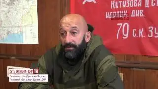 Пока доброволец из Осетии с позывным 
