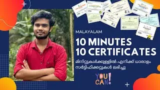 FREE ONLINE CERTIFICATES | മിനിറ്റുകൾക്കുള്ളിൽ  ധാരാളം സർട്ടിഫിക്കറ്റുകൾ ലഭിച്ചു | MALAYALAM