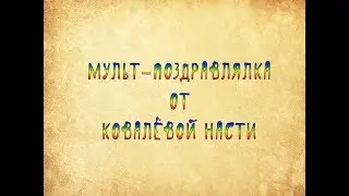 ДЛЯ ЛЮБИМОЙ МАМЫ