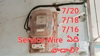 Service Wire 7/16 Gauge for Used Single Phase