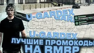 ВСЕ РАБОЧИЕ ПРОМОКОДЫ НА ДЕНЬГИ в GTA 5 RMRP!? | БЕСПЛАТНАЯ МАШИНА на GTA 5 RMRP!