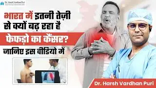 🚨The RISE of Lung Cancer in YOUNGS in INDIA ✅Symptoms, Causes, Diagnosis, Treatment & Surgery -Hindi