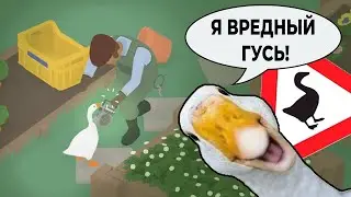 ВРЕДНЫЙ ГУСЬ | КАК ДОСТАТЬ САДОВНИКА?! | Untitled Goose Game