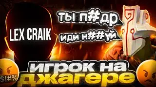 ПОЯСНИ ЗА ИГРУ | игрок на ДЖАГЕРЕ 🤡 по гайдам ЯТОРО 🤬