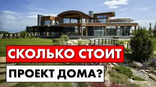 How much does a country house project cost?