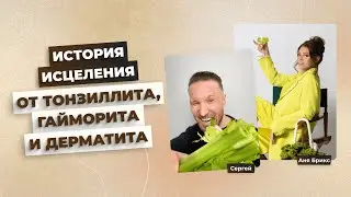 Чемпион мира, который стал здоровым благодаря Medical Medium! История исцеления Сергея Карякина