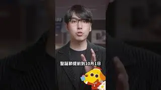 聖誕節要提前到10月！？委瑞內拉總統為鎮壓抗議出奇招！｜志祺七七 #Shorts
