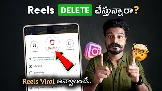 How To HIDE Reels On Instagram 🤯| Delete Instagram Reels | How To Archive Reels On Instagram