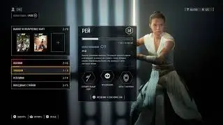Battlefront после фильма ,, Скайоукер. Восход.''