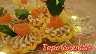 Тесто для закусочных тарталеток