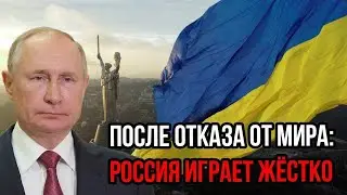 Путин сказал жёстко: Значит, Одесса. После отказа Зеленского от мира Россия раскрыла новые условия