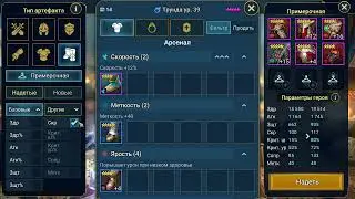 Будни рейдера Lucky RAID SL\