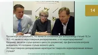 Вебинар по АП вопрос что является основанием для выбора между статьей 16.2 и 16.3