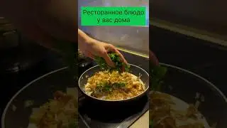 Спагетти с лисичками как в ресторане #shots #лисички #спагетти