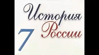 * Народы России в 17 веке