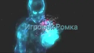 Интро для Игровой Ромка