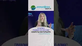 КАК ОФОРМИТЬ ПРИДОМОВУЮ ЗОНУ СВОЕГО ДОМА?