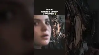 Тот самый тихоня на задней парте 😧 