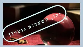 נמאס לכם להשתעמם?! זה בשבילכם!!