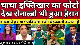 Pak Media Crying On Iftikhar Ahmad Photo With Runner Up Trophy | Pak Media On Iftikhar | Pak Reacts