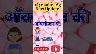 News महिलाओं के लिए l Latest Update for Women । Funny comedy status #shorts #ytshorts #viralvideo