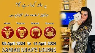 Weekly Horoscope ||Aries| |Taurus| |Gemini| |Cancer| | 08 Apr 2024  to 14 Apr 2024 |