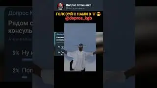 Рядом с вашим домом открылось консульство Польши. Ваши действия? #юмор #мемы #опрос #смех #приколы