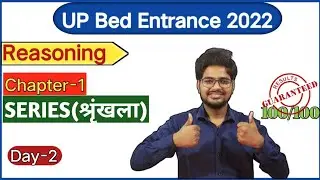 UP Bed Reasoning||Chapter-1||Series||श्रृंखला||Day-2||Vikas Sir||#upbed2022#s2slearningclasses