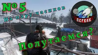 DayZ  | Лутаемся  | PERVAK | PVE | пару часиков!