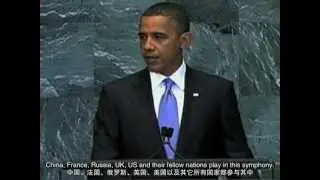 Our Past, Present and Future - BJMUNSS2012 Opening Video