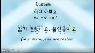 être malade en coréen