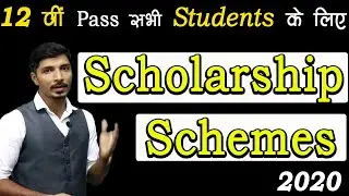 Scholarships after 12th in 2020 II Scholarship for 12th passed students II Scholarship Schemes